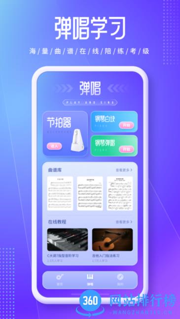 黑白钢琴块(乐器学习) v1.0.0 安卓版 2