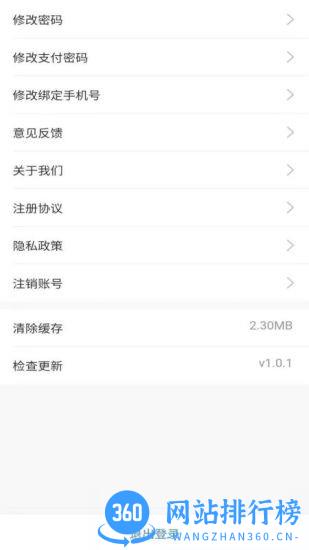 房无双手机版 v1.1.3 安卓版 3
