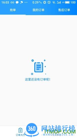 亿安装汽车安装平台 v1.2.8 安卓版 3