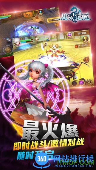 魔灵觉醒 v5.0 官网安卓版 1