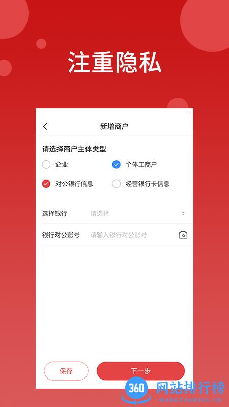 点点聚业务员手机版 v1.0.14 安卓版 2