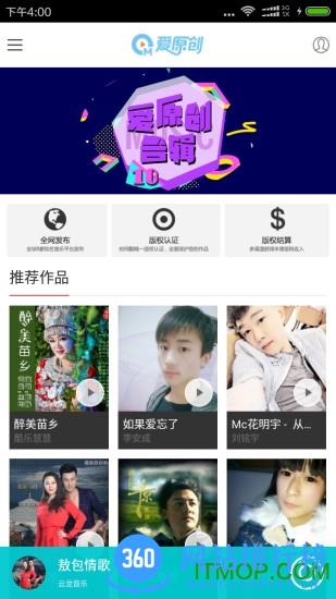 爱原创app v3.1.5 安卓版 2