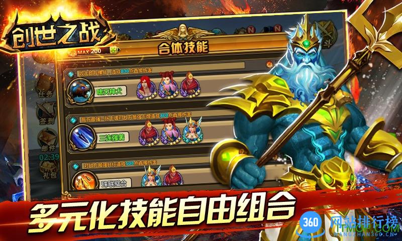 创世之战手机版 v1.7.0 官网安卓版 2