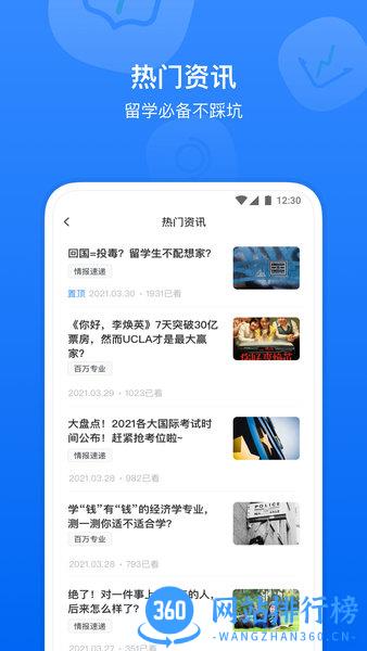 小站国际教育官方版 v1.1.0 安卓版 1
