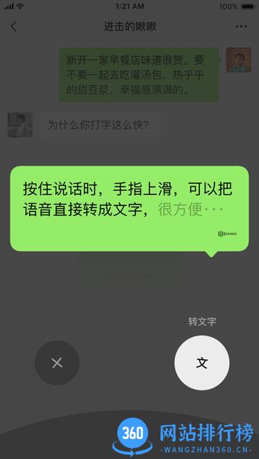 微信8.0.9正式版 v8.0.9 安卓版 1