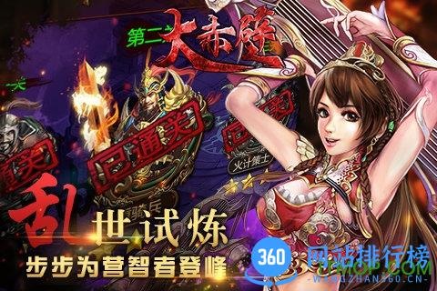 大赤壁 v2.9.2 官网安卓最新版 2