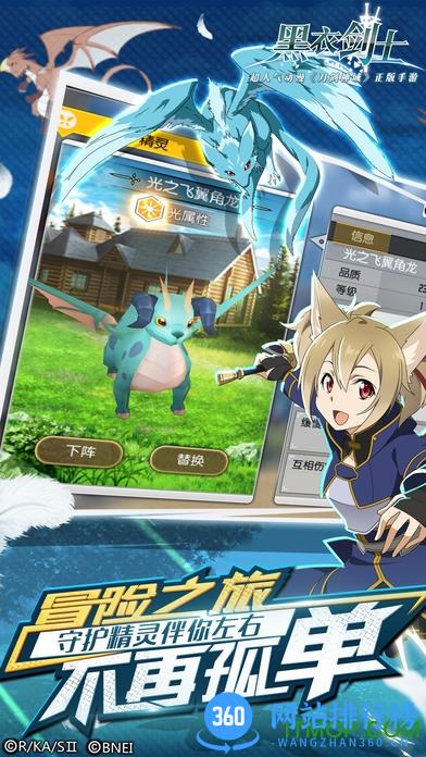 刀剑神域黑衣剑士9游版 v2.0.0.41208 官网安卓版 0