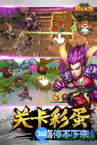 麻辣英雄百度游戏 v1.4.0 官网安卓版 1