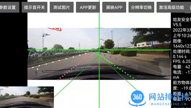哈友安全辅助驾驶app(Hayoou ADAS) v8.5 安卓最新版 3