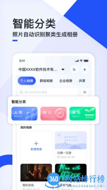 移动云云相册app v1.3.1 安卓版 1