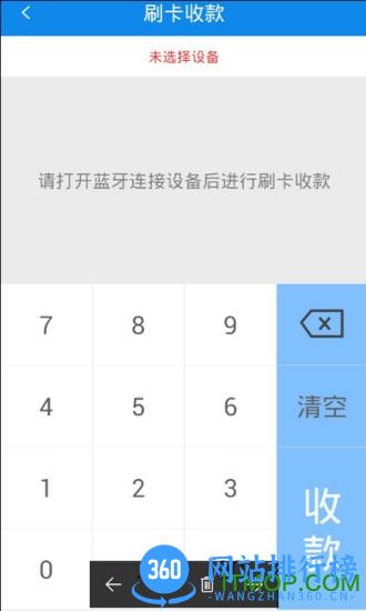 盛迪嘉钱包(手机pos机) v1.9.1 安卓版 1