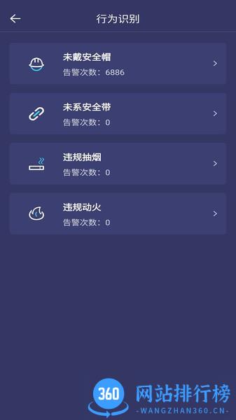 荷福安建 v1.6.29 安卓版 1