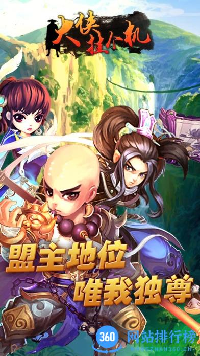 大侠挂个机内购破解版 v1.4.6 安卓无限元宝修改版 1