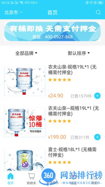 麻铃送 v1.0.11 安卓版 3