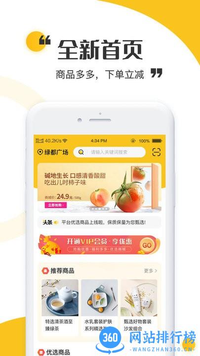青丝爱购物平台 v1.1.6 安卓版 0