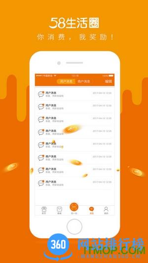 58优品生活圈 v5.5.9 安卓版 1