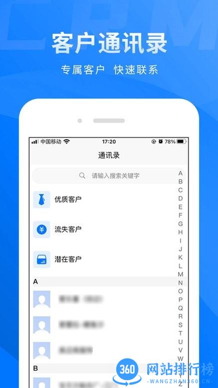买布无忧CRM官方版 v1.1.1 安卓版 3