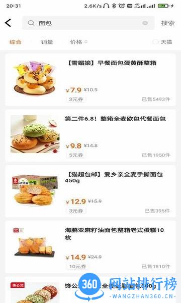轻掌柜软件 v2.2.22 安卓版 1