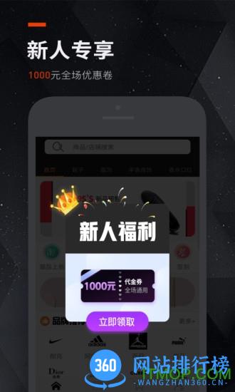 潮品会最新版 v2.3.7 安卓版 0