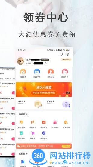 专享汇品app v8.4.4 安卓版 3