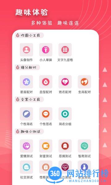 女生头像制作app v1.2.9 安卓版 1