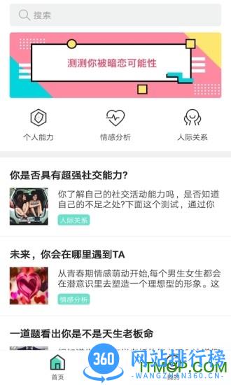 鲸鱼心理测试 v1.0.0314 安卓版 3