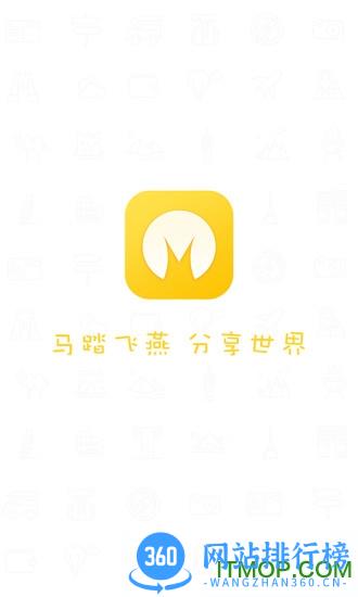 马踏飞燕(旅游) v4.8.2.3 安卓版 0