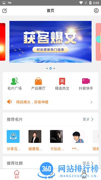 吆合社群官方版 v1.2.1 安卓版 0