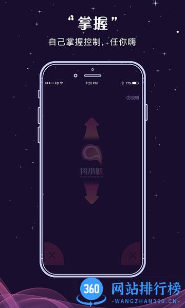 抖小妖最新版 v1.3.5 安卓版 2