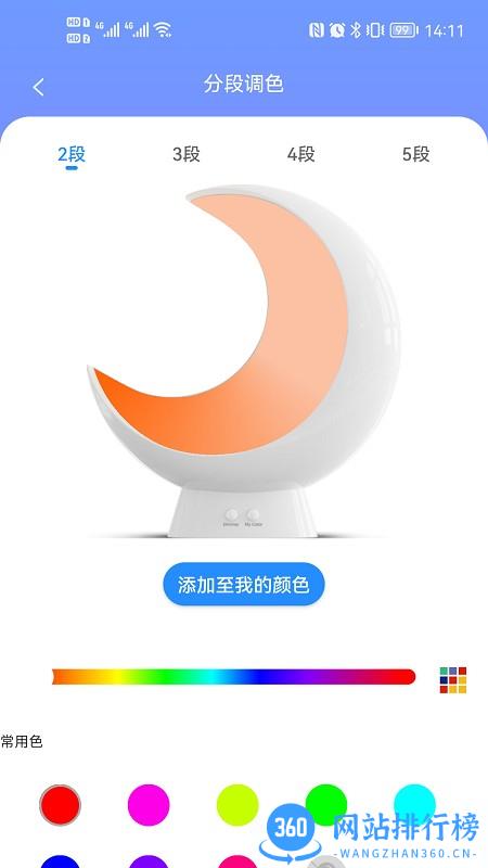 Ecolor Life app