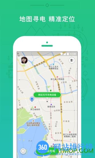 小电(充电软件) v3.8.0 安卓版 2