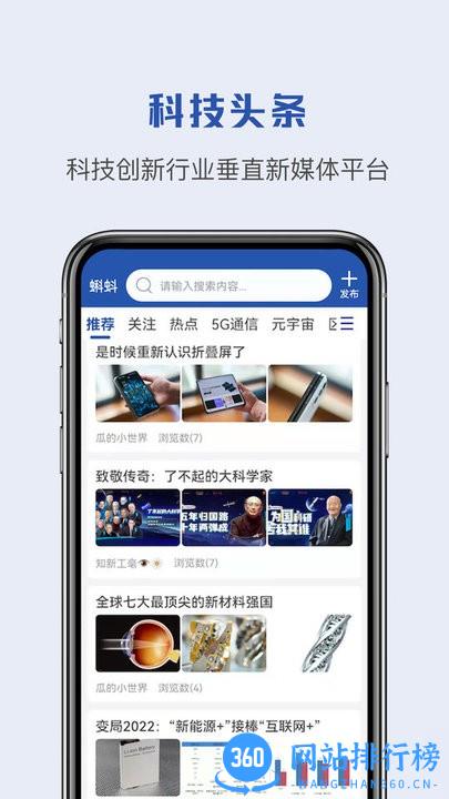 蝌蚪帮新闻 v1.1.0 安卓版 0