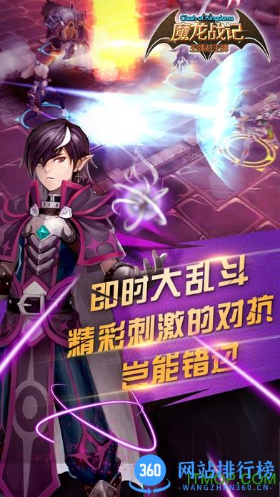 魔龙战记百度版 v1.3.1 安卓版 3