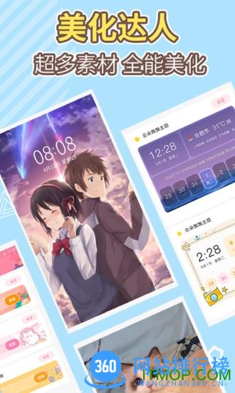 桌面倒数日 v1.1.3 安卓版 1
