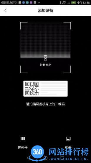 食安八方平台 v1.15 安卓版 1