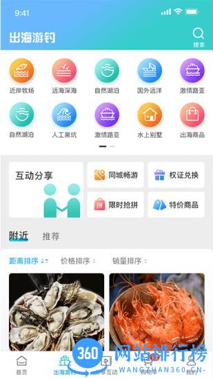 悠悠渔舍 v1.0.2 安卓版 2