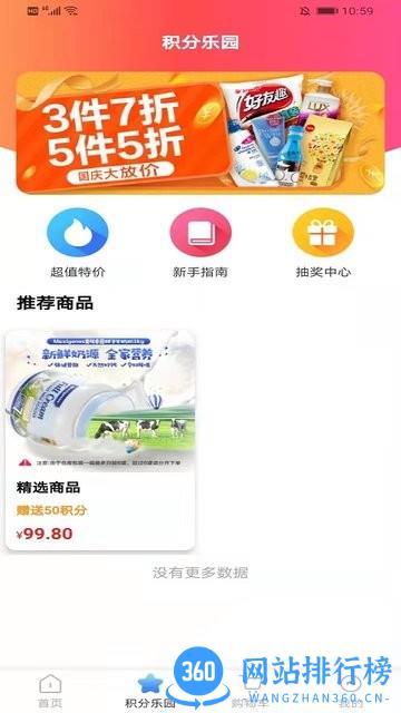 鸽品汇官方版 v1.0.3 安卓版 1