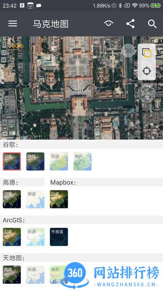 马克地图app v1.5.0 安卓版 3
