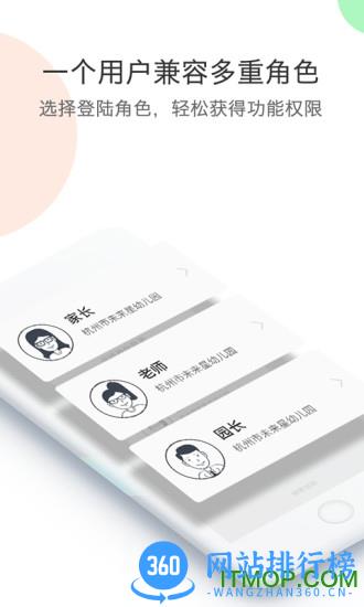 多元幼教手机版 v5.1.5 安卓版 1