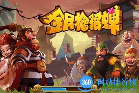 百度全民抢貂蝉手游