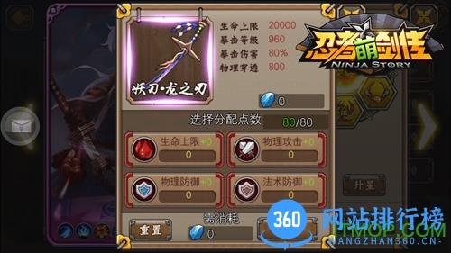 忍者萌剑传单机破解版 v1.9.0 安卓体力修改版 3