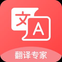 英汉词典翻译软件