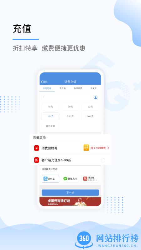 中国移动上海(上海移动和你app) v5.1.2 安卓版 1