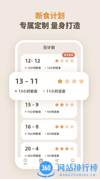 日常饮食管理 v1.0.0 安卓版 0
