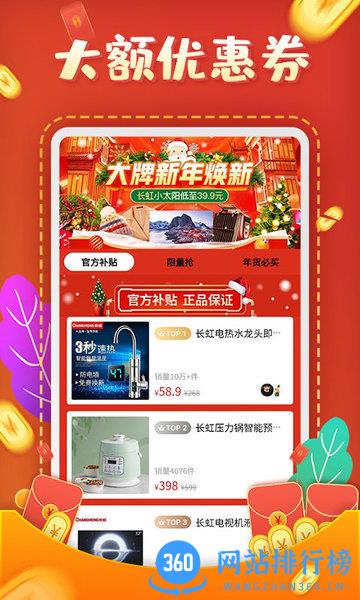 互助砍价宝 v1.3.2 安卓版 1