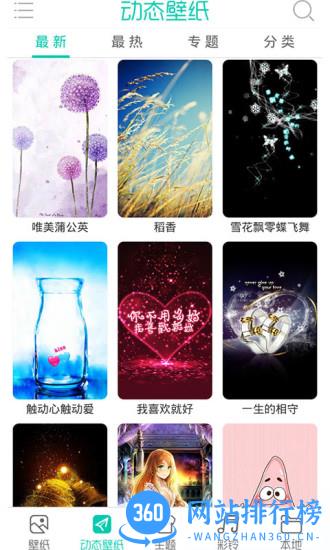 秀壁纸app v3.5.0 安卓版 2