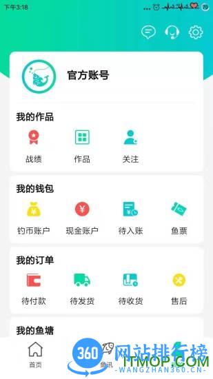 钓钓网app下载