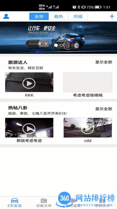 信科互联HD最新版 v1.3.9 安卓版 1