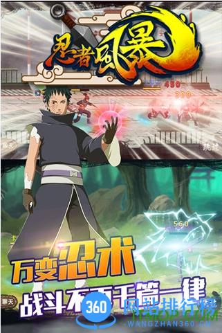 百度忍者风暴手游 v2.12.060 安卓版 2