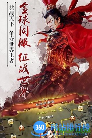 pptv版君临天下 v2.3.0 安卓版 3